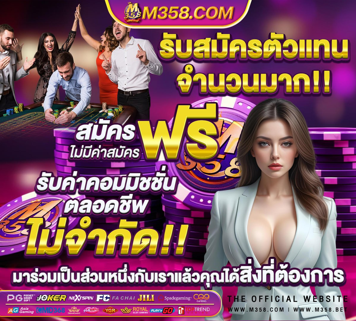 รีวิวเจามือรับแทงมาที่มีชื่อเสียงอันดับ 1 ของเอเชีย